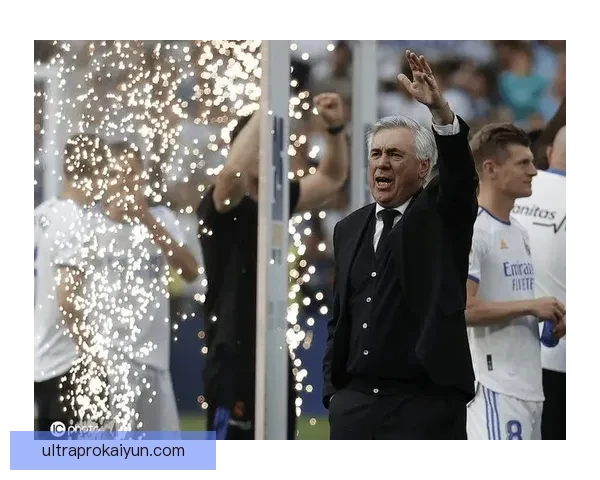 安切洛蒂在皇马两次执教期间表现稳定，战术调整备受关注